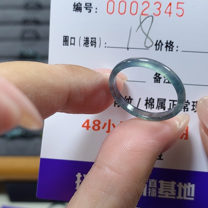 錦***未镶嵌戒圈翡翠2345