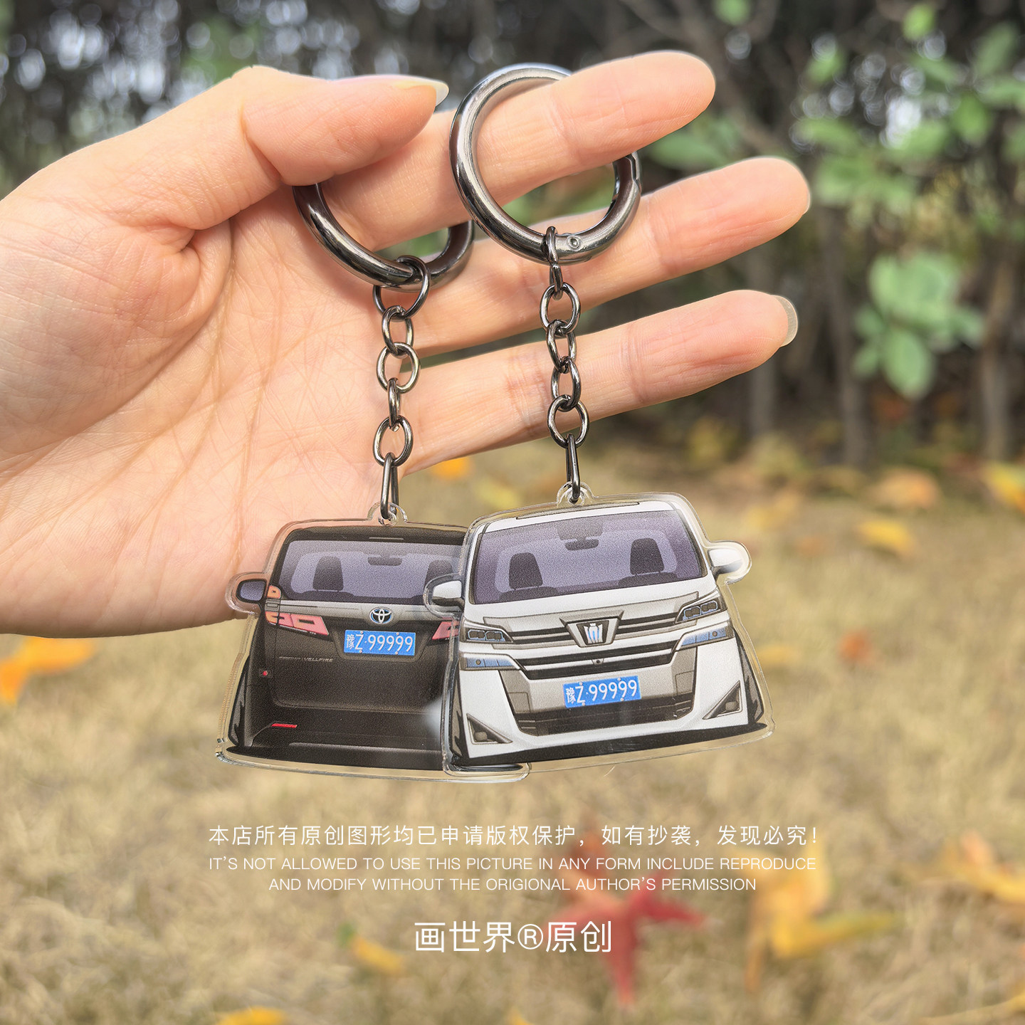 丰田威尔法车头车尾钥匙扣挂件亚克力吊链汽车造型防丢号码牌定制