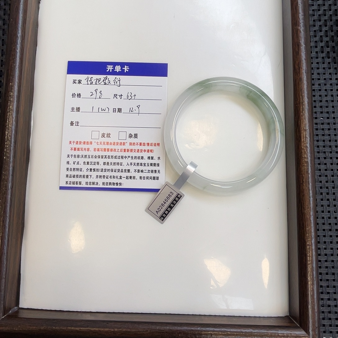 石英质玉未镶嵌手镯