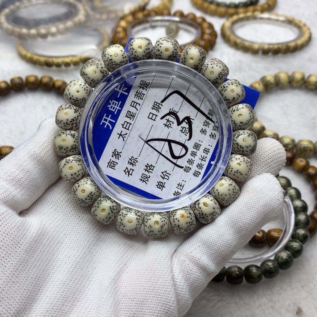 星月菩提吊坠123668888880