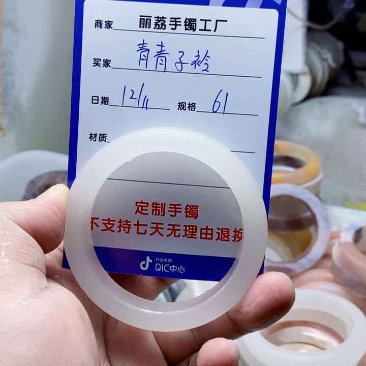 未镶嵌手镯石英质玉青***?