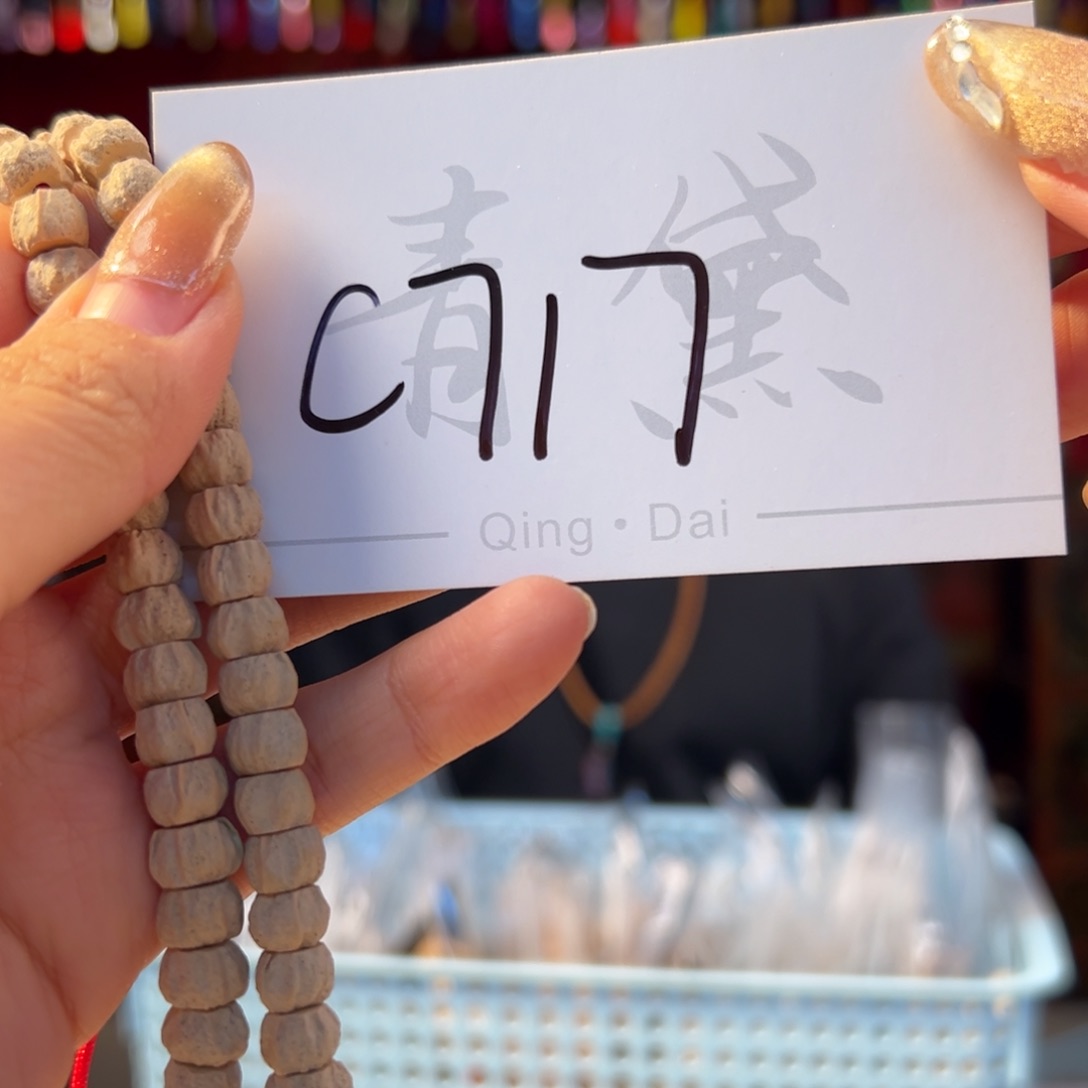 柏香籽/百香籽吊坠C717