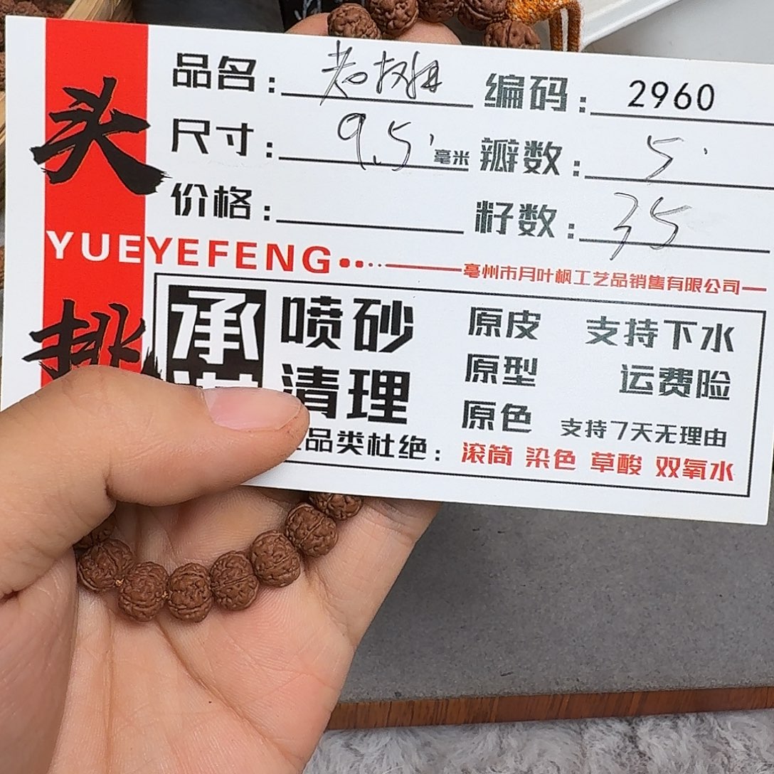 金刚菩提吊坠Aaaaa2960