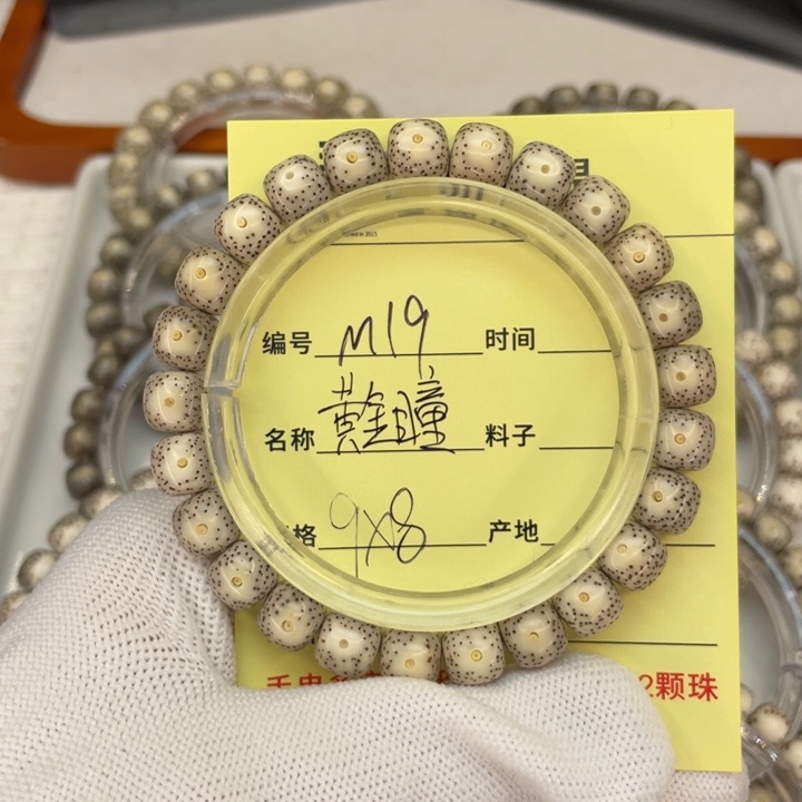 菩提籽类M黄金铜。