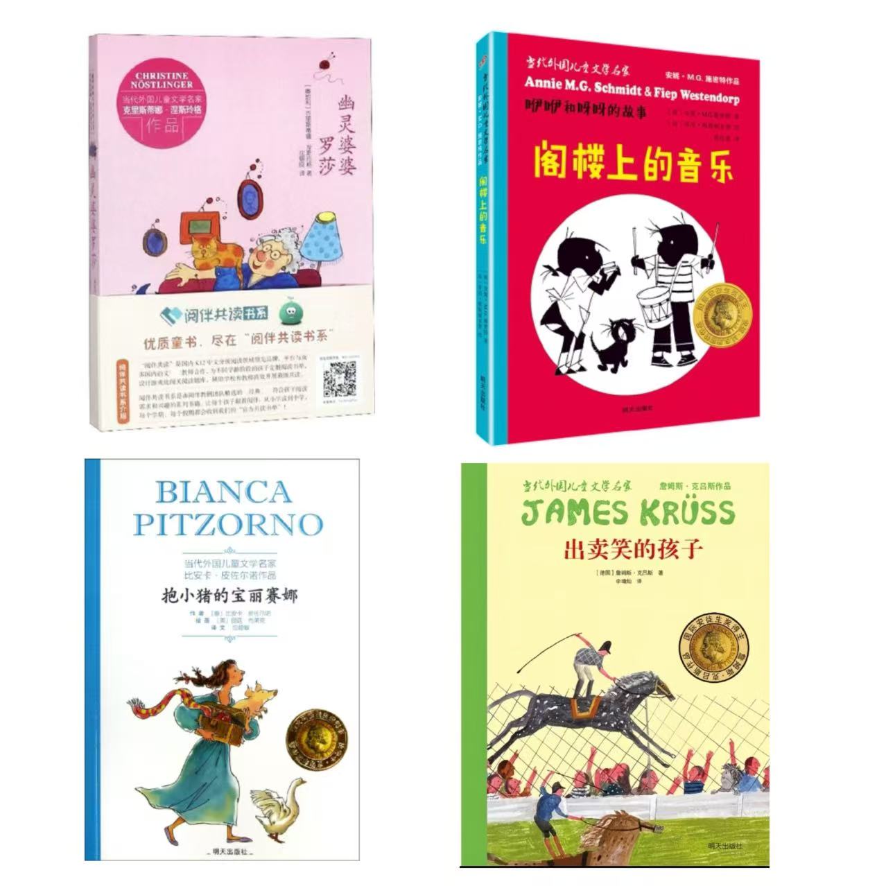 【微瑕·套2】当代文学名家作品（4册）