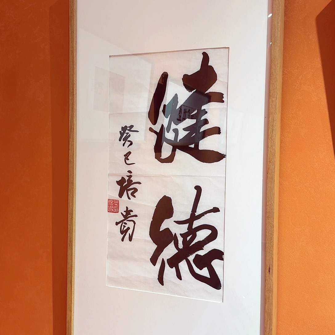 书法黎**光叶老师书法作品