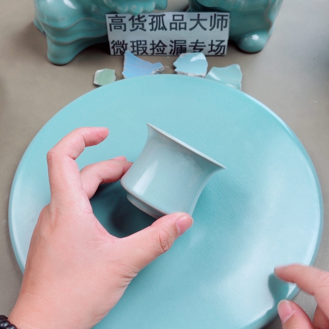 汝窑与王同行，汝你所愿