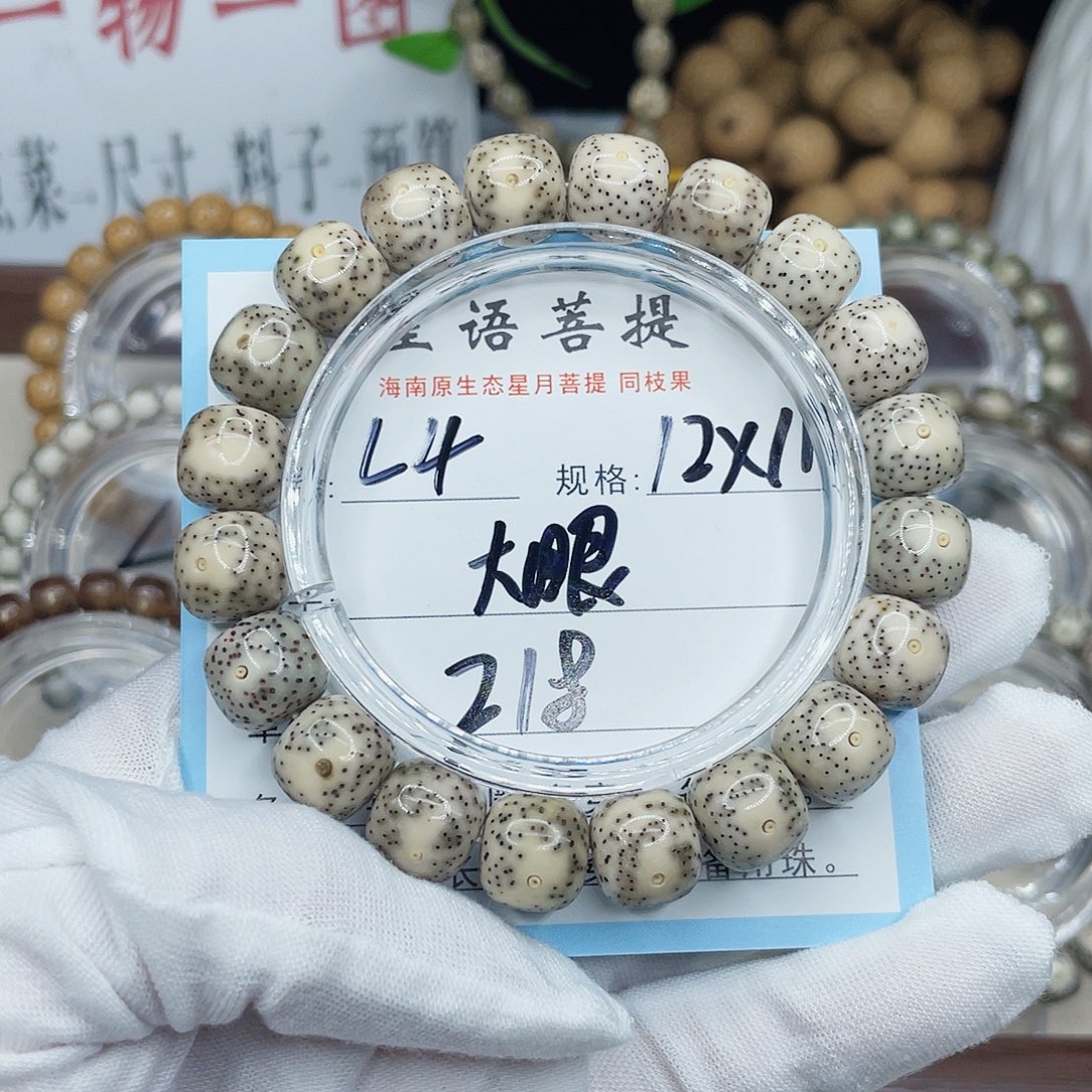 ꧁***꧂星月菩提手串糯冰