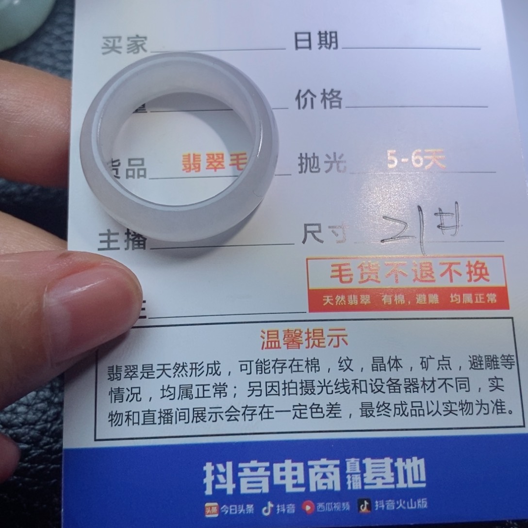 定制翡翠未镶嵌93959676666