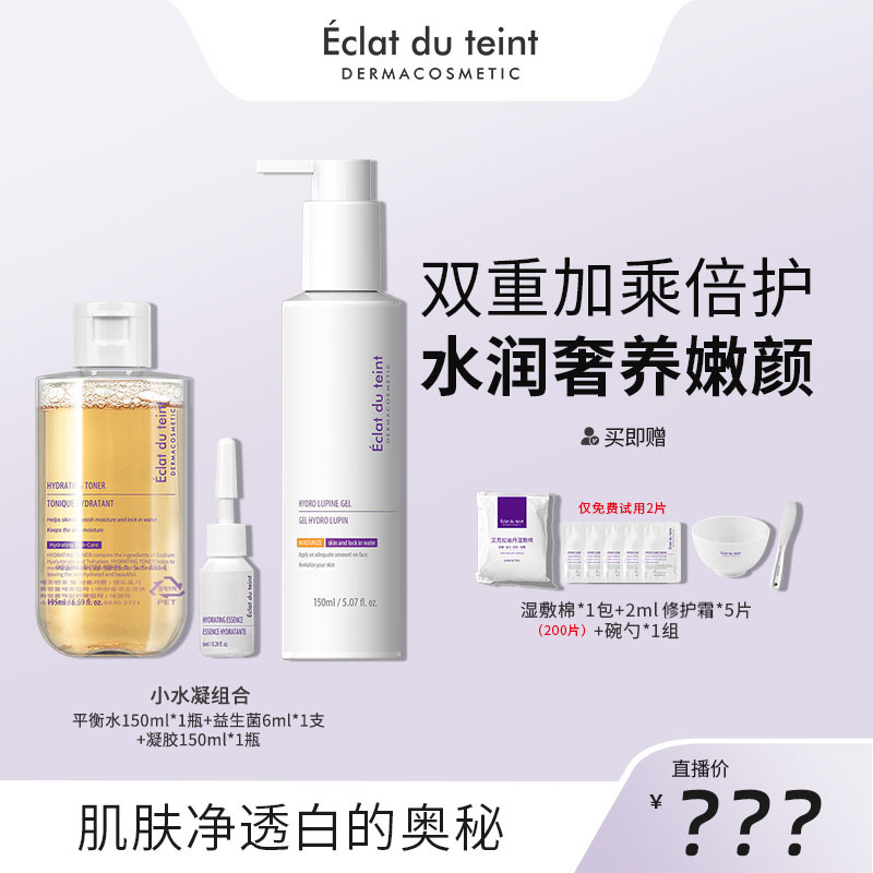 艾克拉迪丹益生菌平衡水结构蛋白凝胶弹嫩肌舒缓组合【DR】