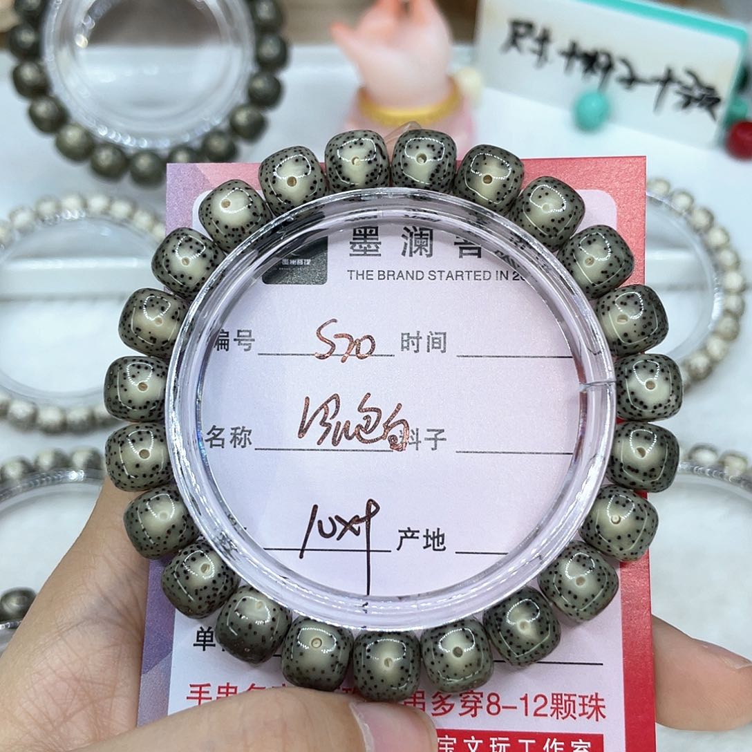 手串星月菩提董****.20绿包白