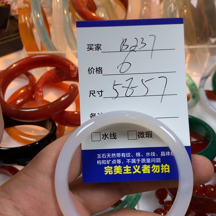 玛瑙/玉髓未镶嵌手镯