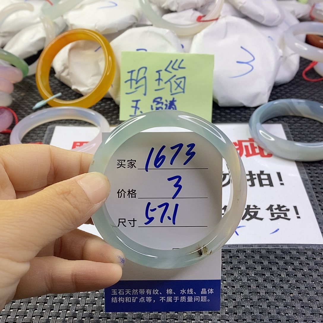 手镯玛瑙/玉髓未镶嵌1673