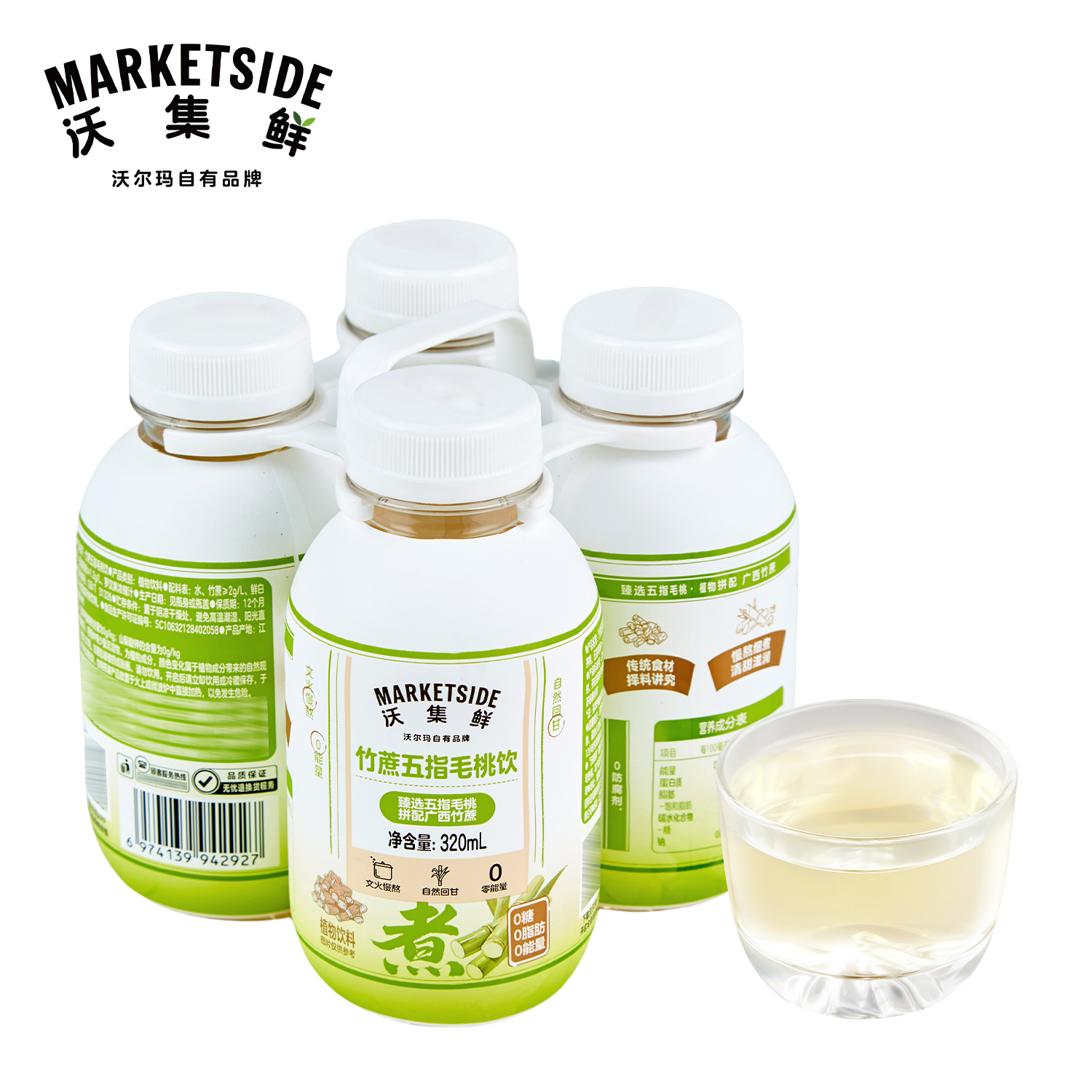 沃集鲜 竹蔗五指毛桃饮 320mL*4