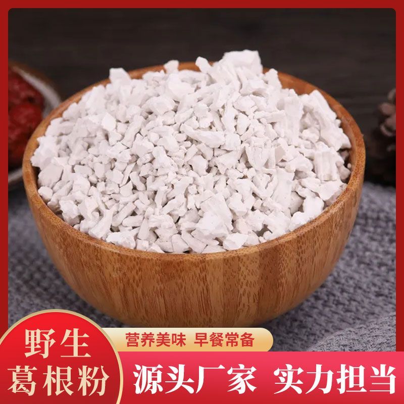 【阿毅山货】葛根粉  