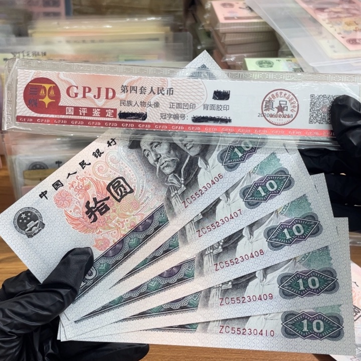 五张，8010号码406-410 真币按图发