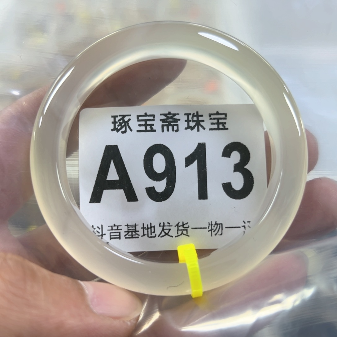 玛瑙/玉髓手镯未镶嵌54