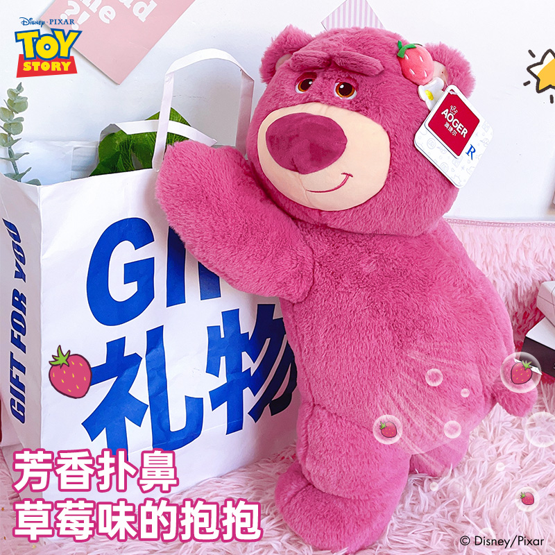 Aoger/澳捷尔迪士尼玩具总动员草莓熊-歪头款 DW