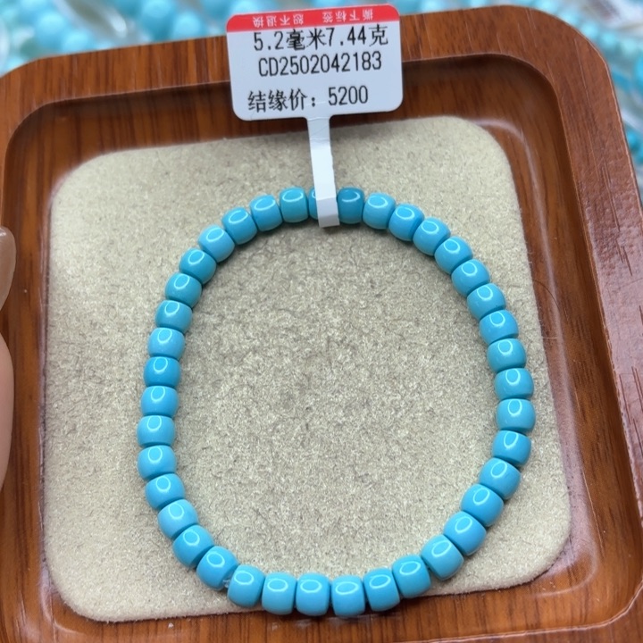 绿松石手链未镶嵌