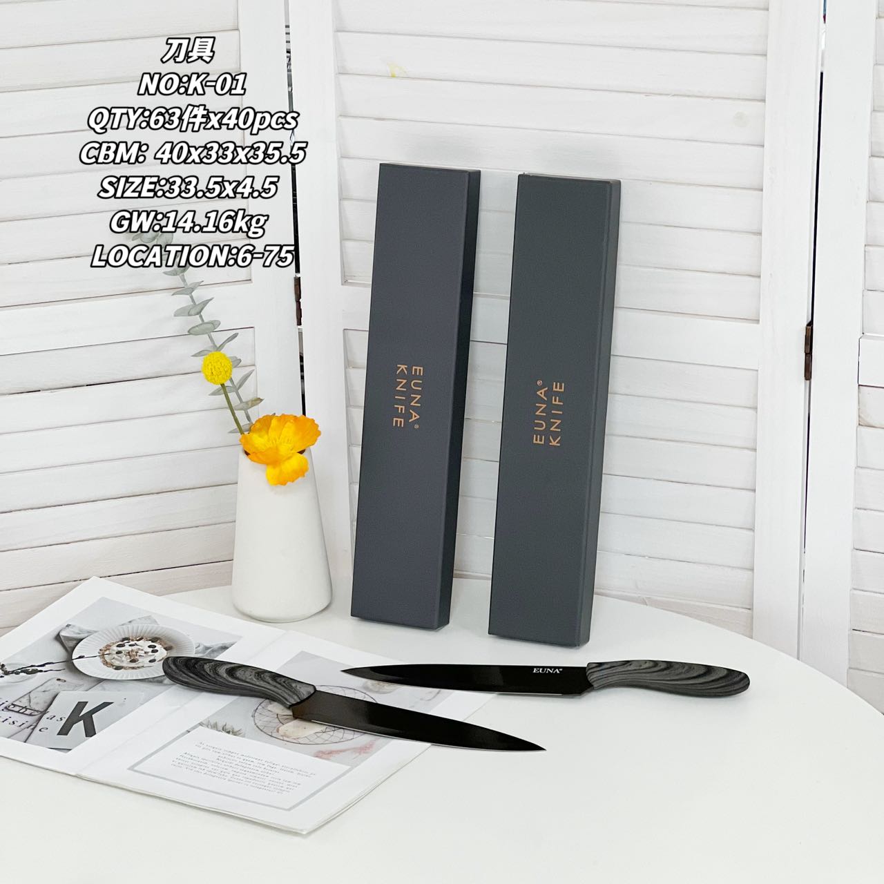 精品装的礼盒刀具