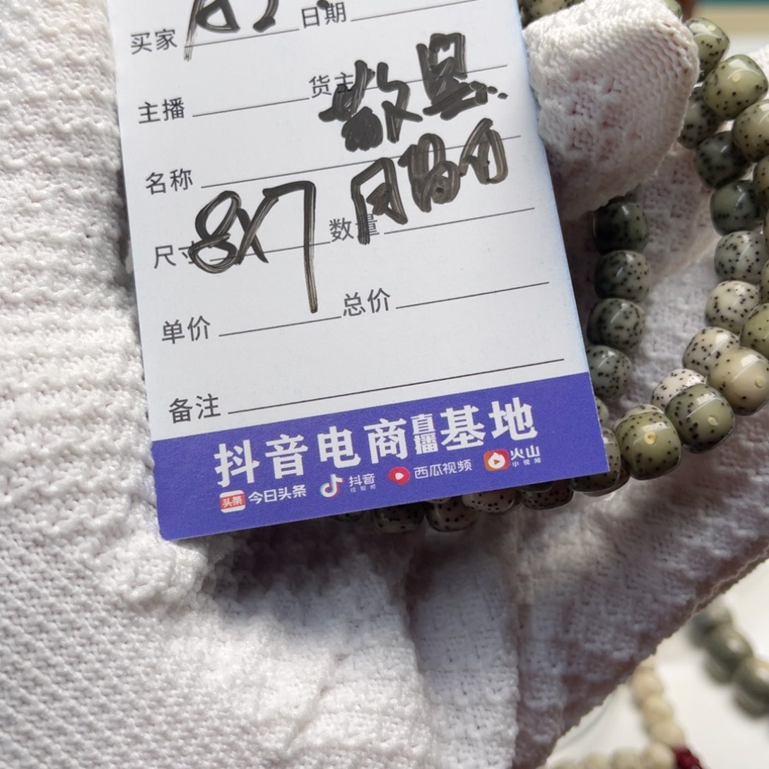 星月菩提手串a22222222222