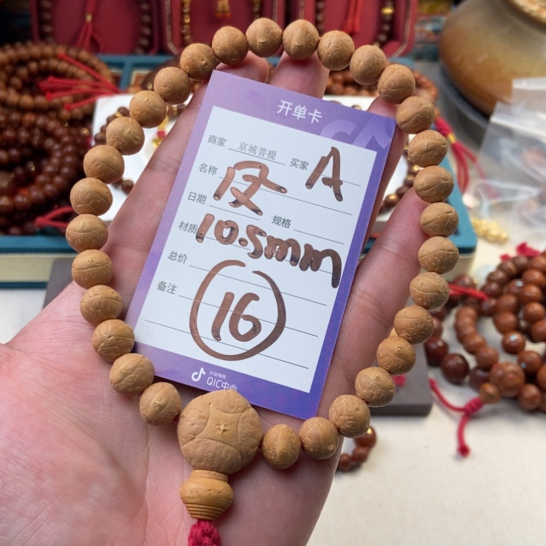 凤眼菩提手串凤眼