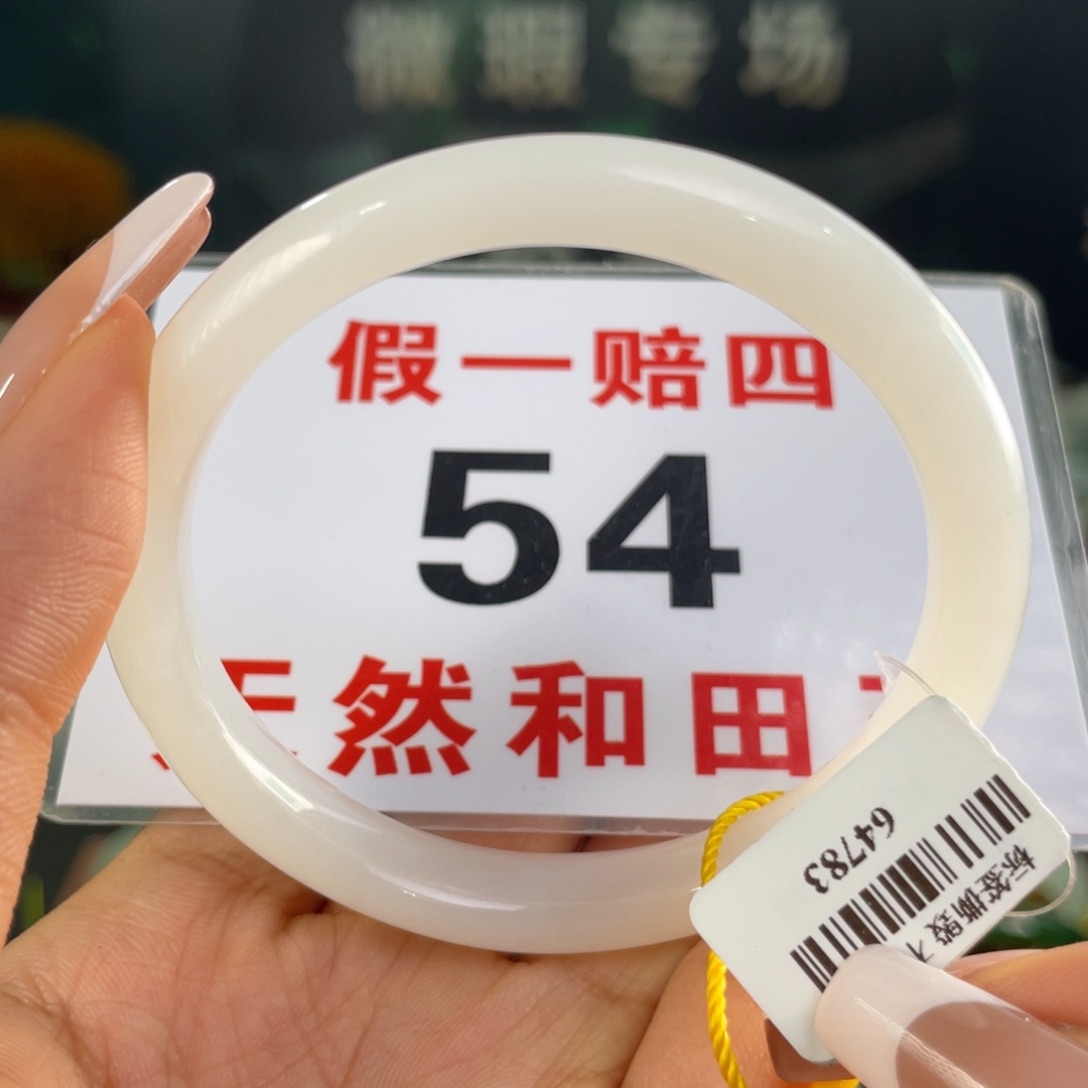 和田玉手镯未镶嵌微瑕