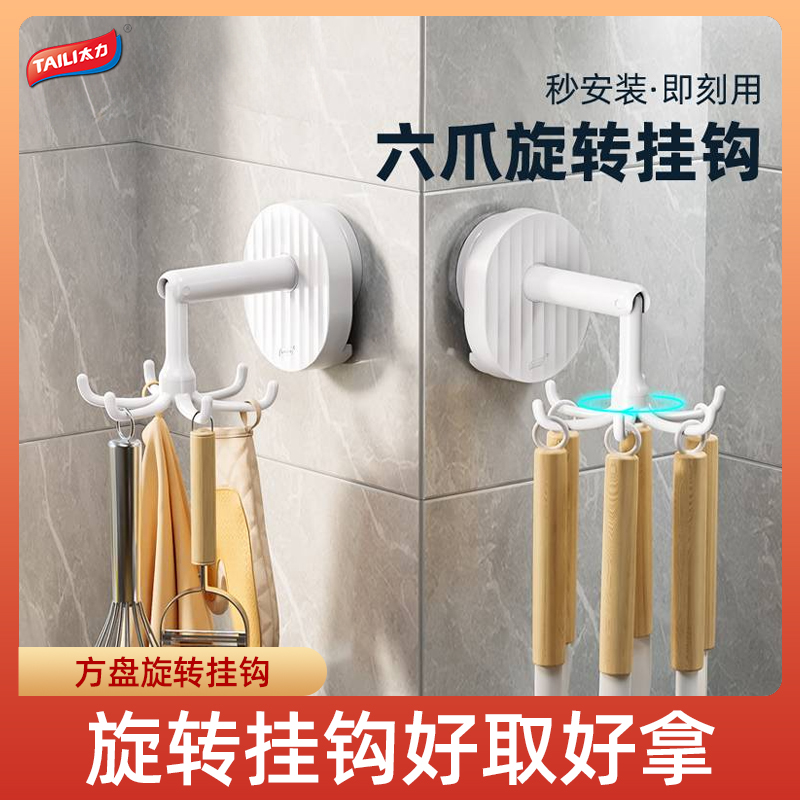 太力吸盘挂钩旋转挂钩挂勺子铲子厨房用品置物架壁挂式收纳神器