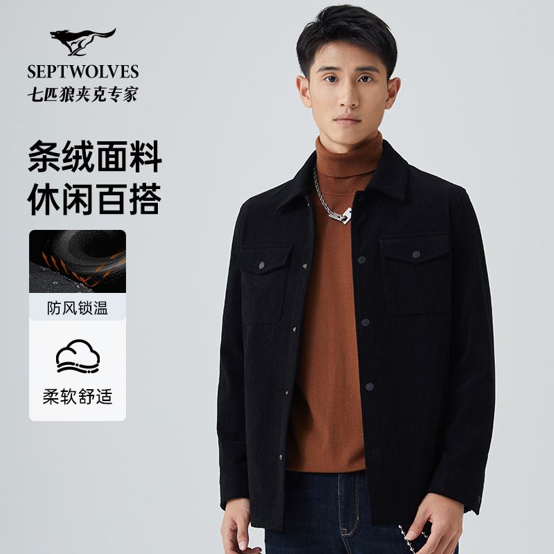 七匹狼秋季梭织多口袋休闲风日系保暖百搭男翻领夹克1504