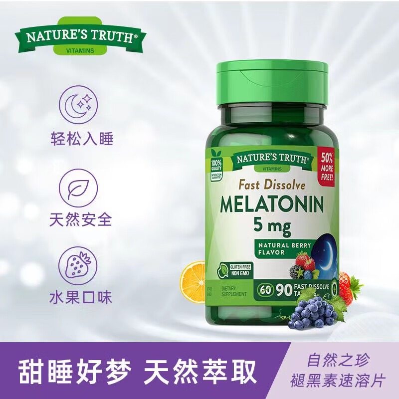 Nature’s Truth美国进口褪黑素片5mg水果味含片90片/瓶 舌下速溶