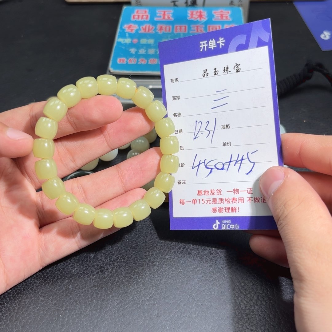 未镶嵌手串和田玉三****爸