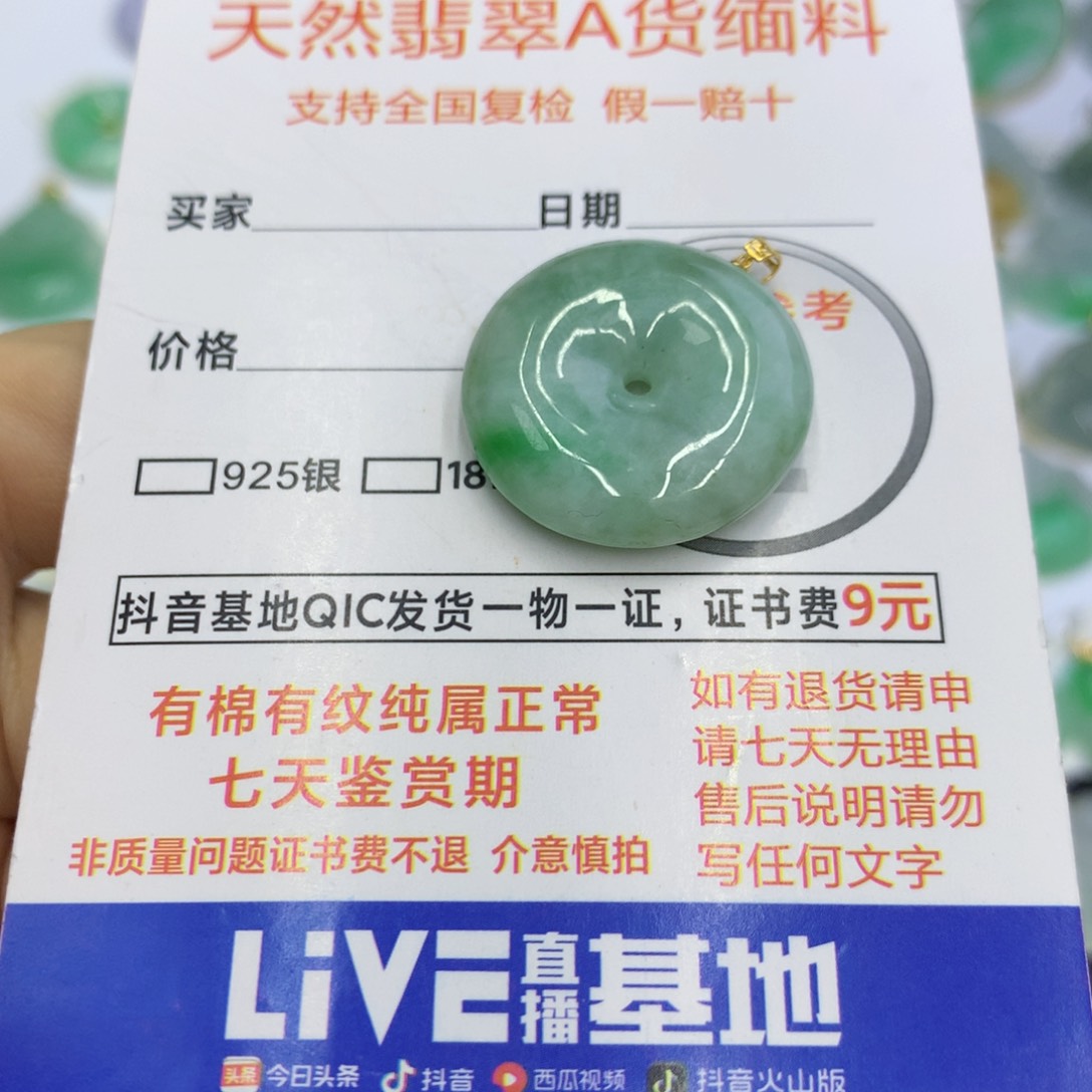 翡翠颈饰未镶嵌翡翠