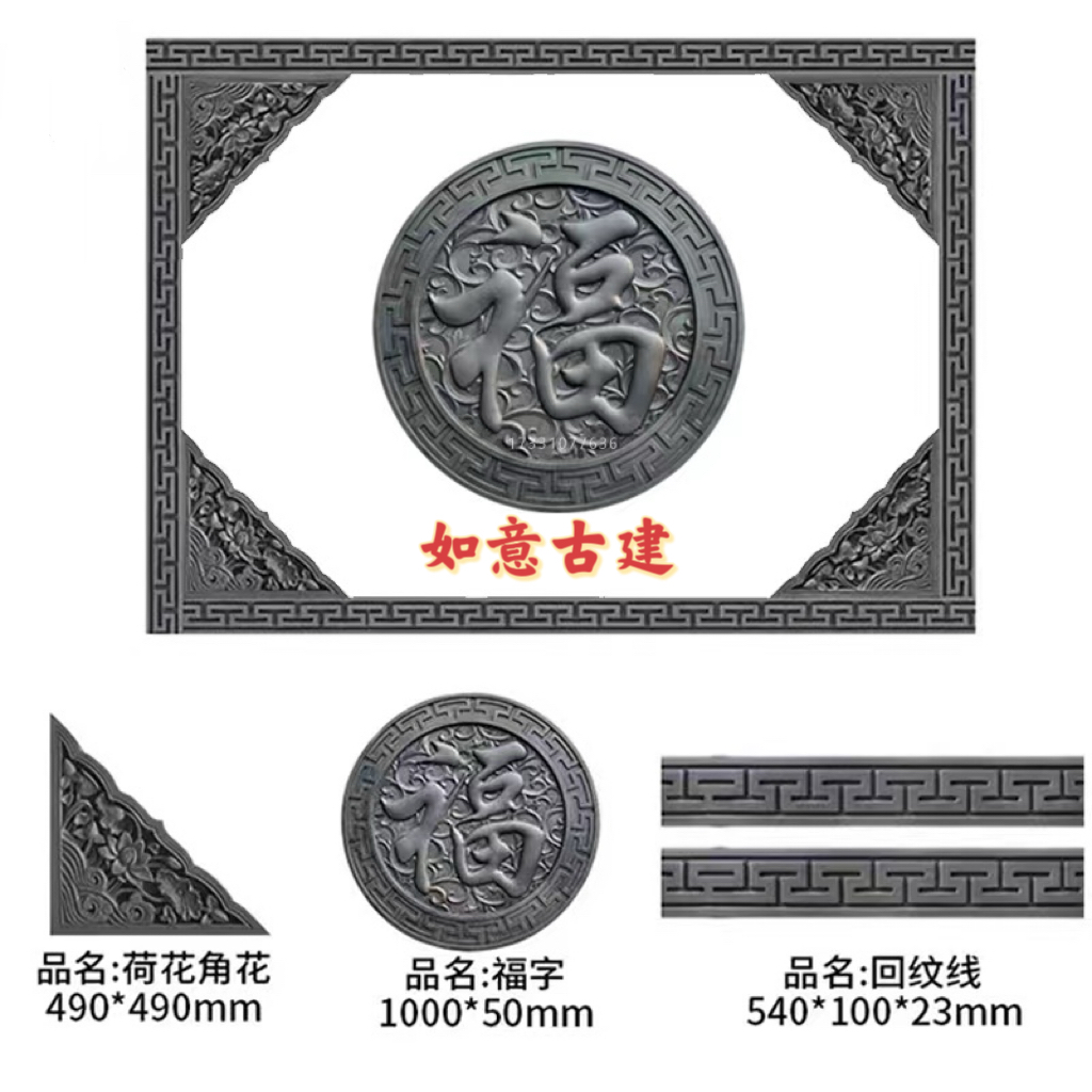 圆形砖雕福字仿古中式庭院影壁墙古建浮雕背景照壁迎门墙墙面装饰