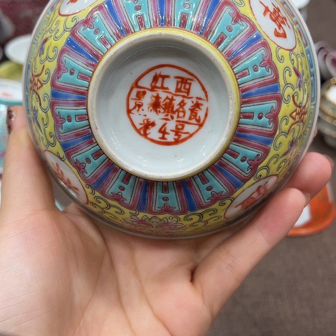 瓷片景德镇粉彩圈款万寿饭碗