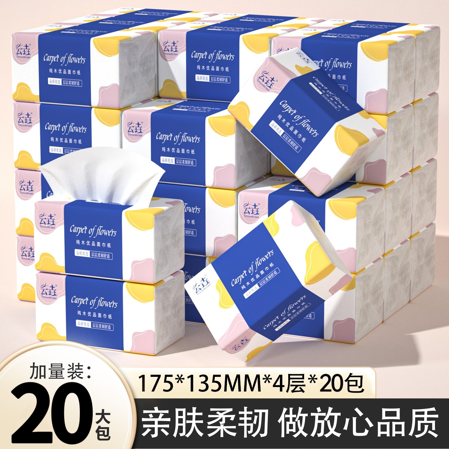 加厚原生木浆大包抽纸整箱批发家用餐巾纸面巾纸实惠装卫生纸巾纸