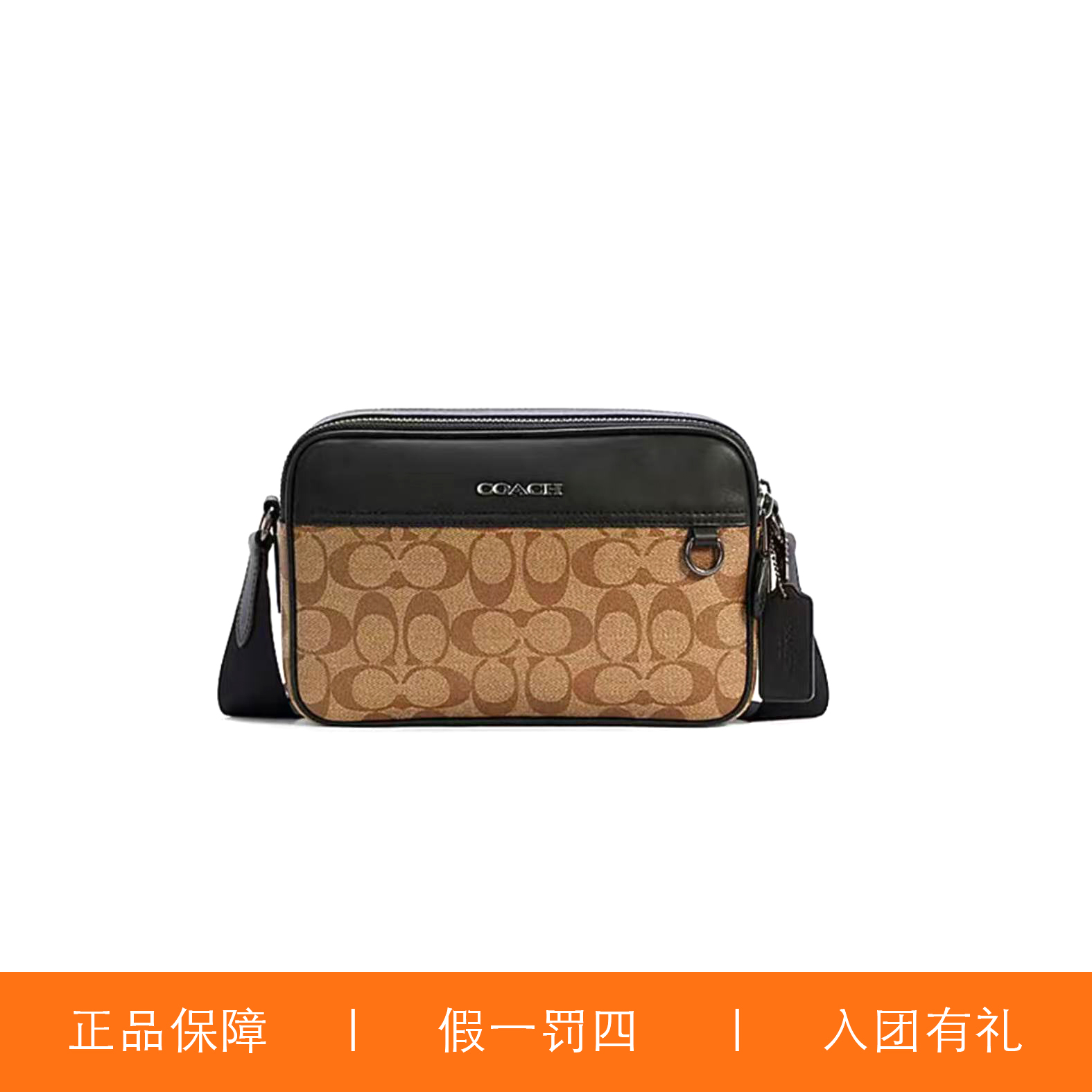 95新 COACH/蔻驰 蔻驰焦糖色老花男士相机包/A8083/23X15X7