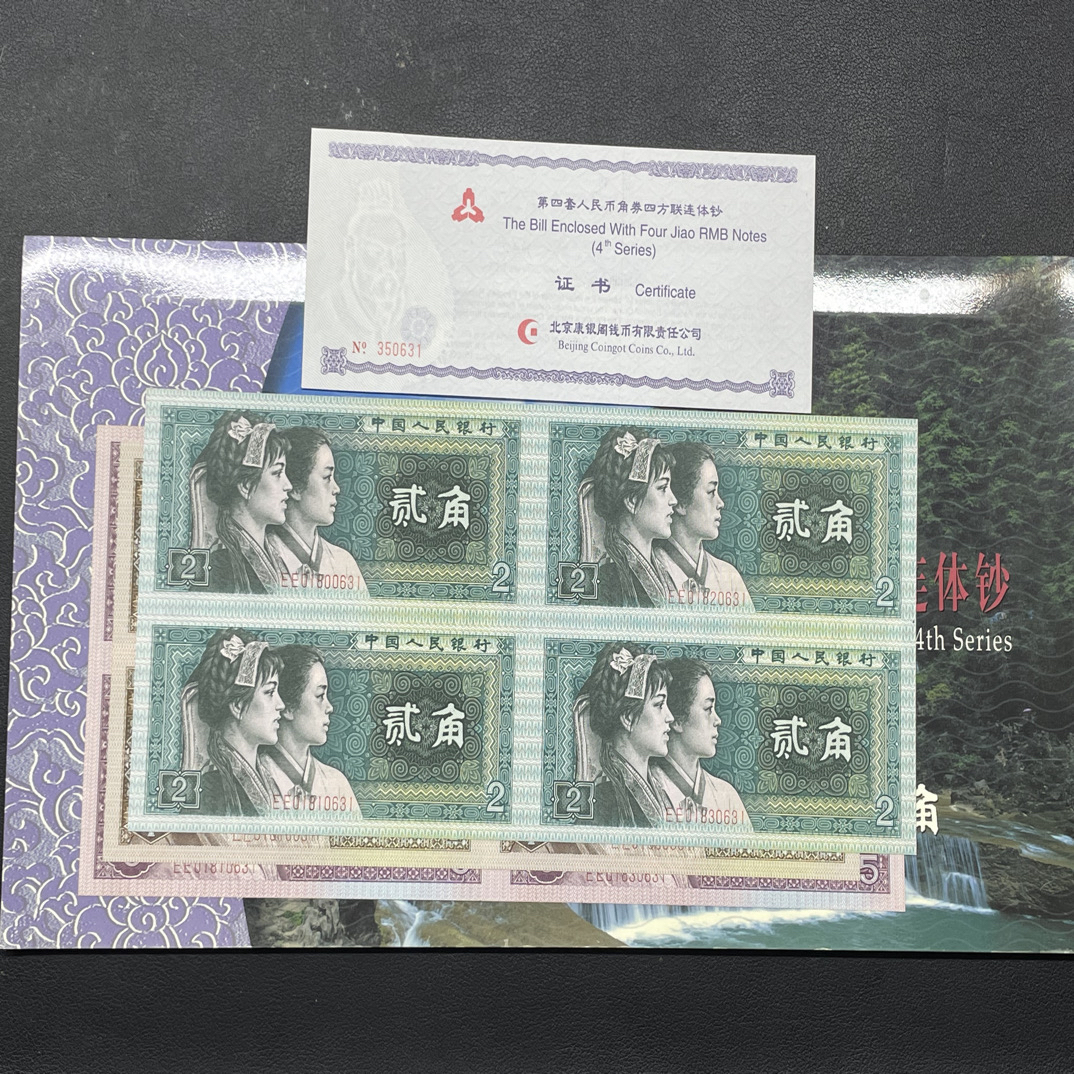 第四版1980年1.2.5角四连体一套，四连体 三张一套