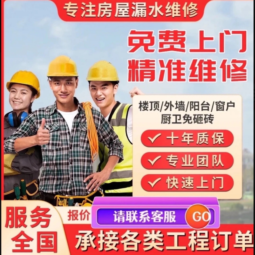 漏水检测卫生间漏水阳台漏水补漏测漏水查漏水精准定位补漏涂料1