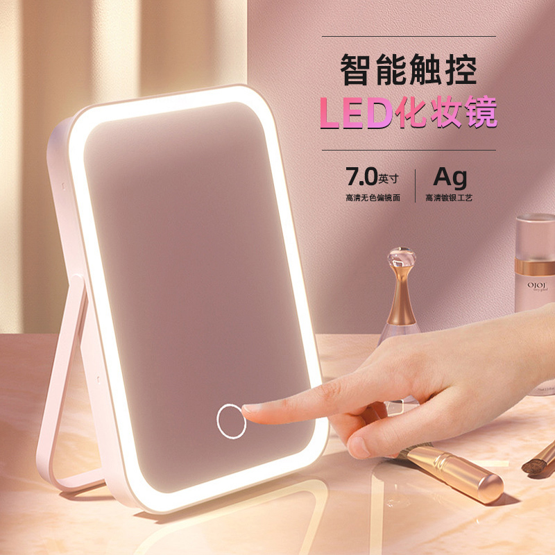 台式方形led化妆镜补光智能便携折叠化妆镜