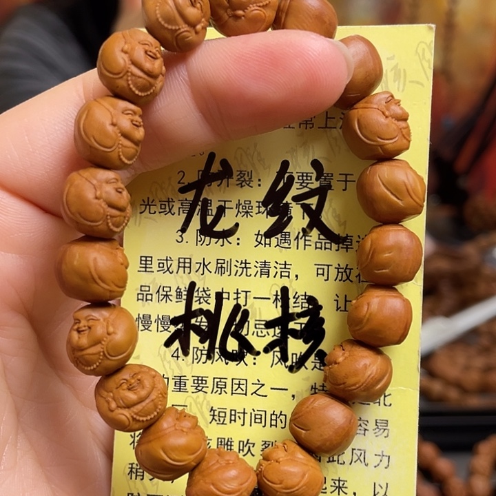 手串/手链橄榄核龙纹桃核