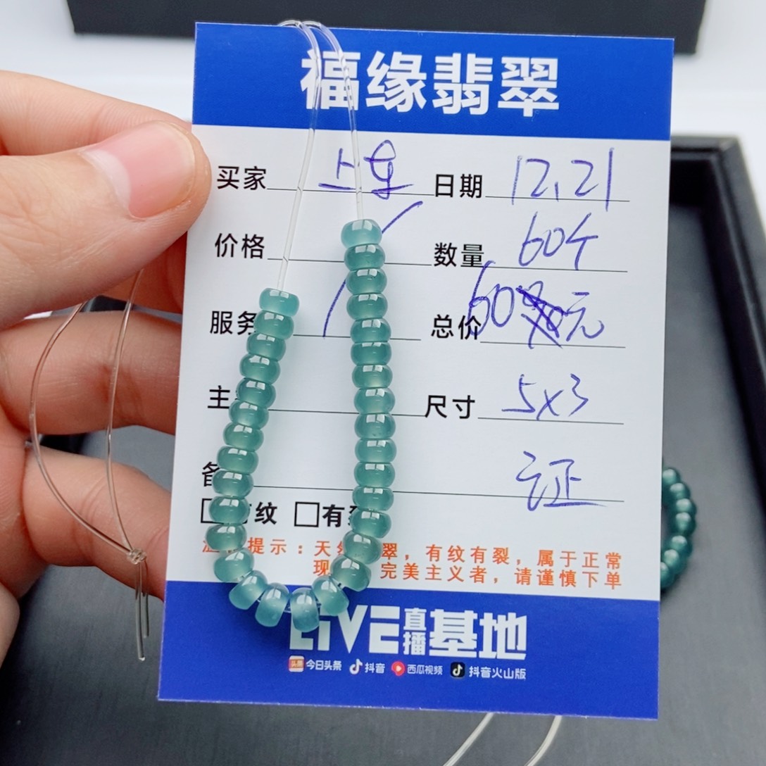 翡翠未镶嵌手链多样性60