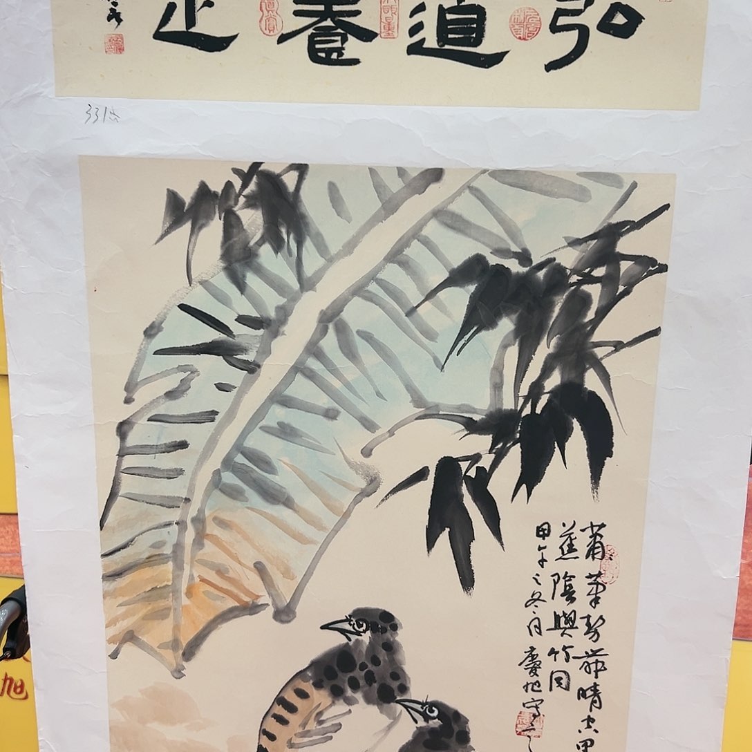 国画孔庆旭展览原作