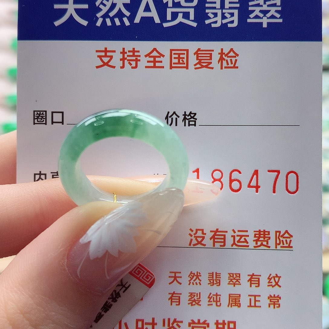 翡翠戒指未镶嵌9号