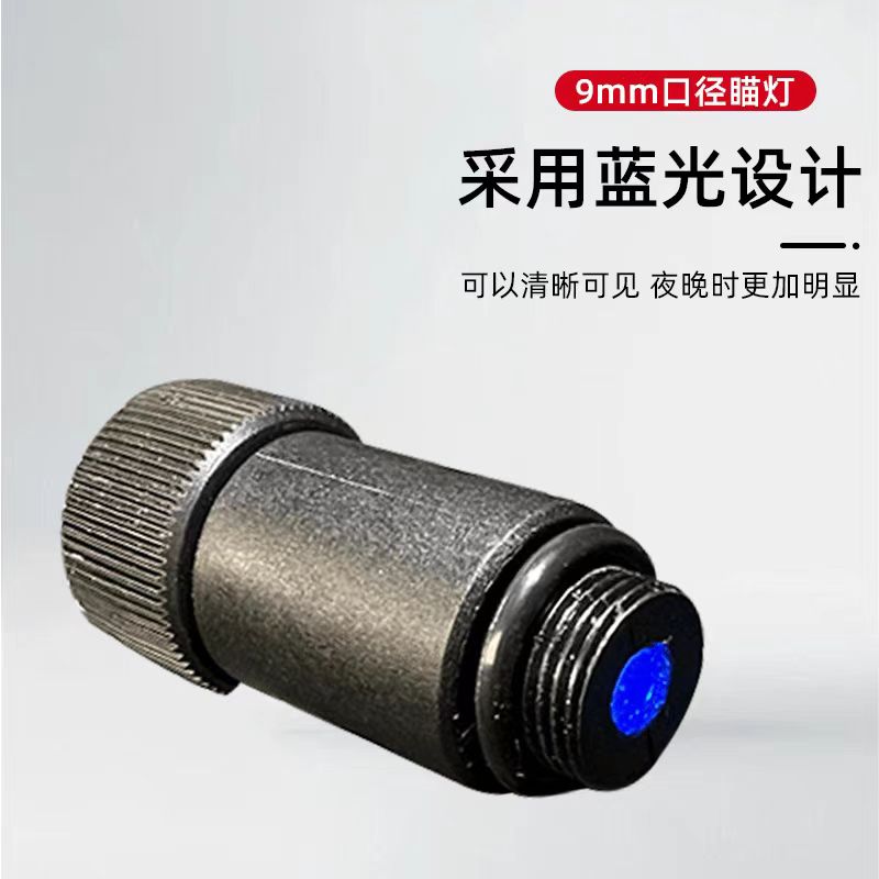 惠民版可充电瞄灯 9mm 不包含充电线