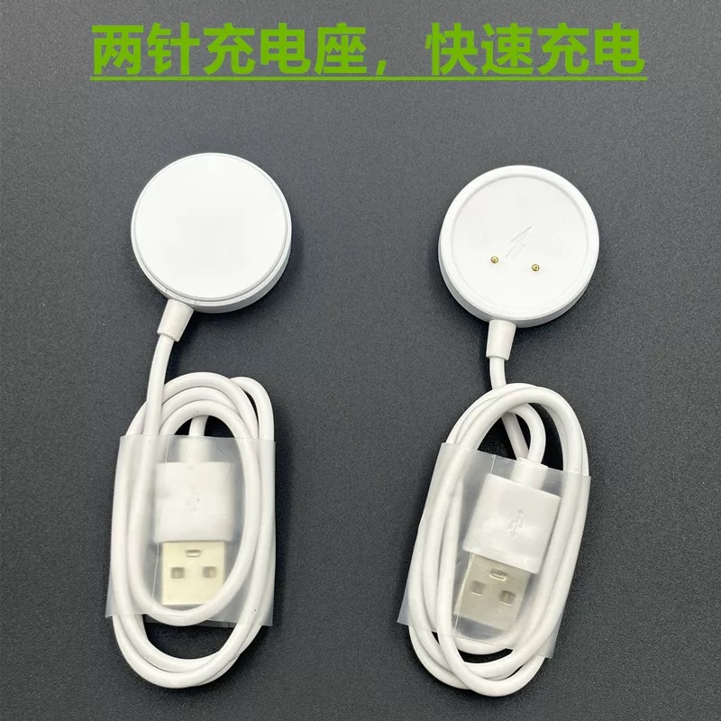 华强北手表充电线充电器适用于小苏米S7/S8/S9/S10/S11/S12/S13