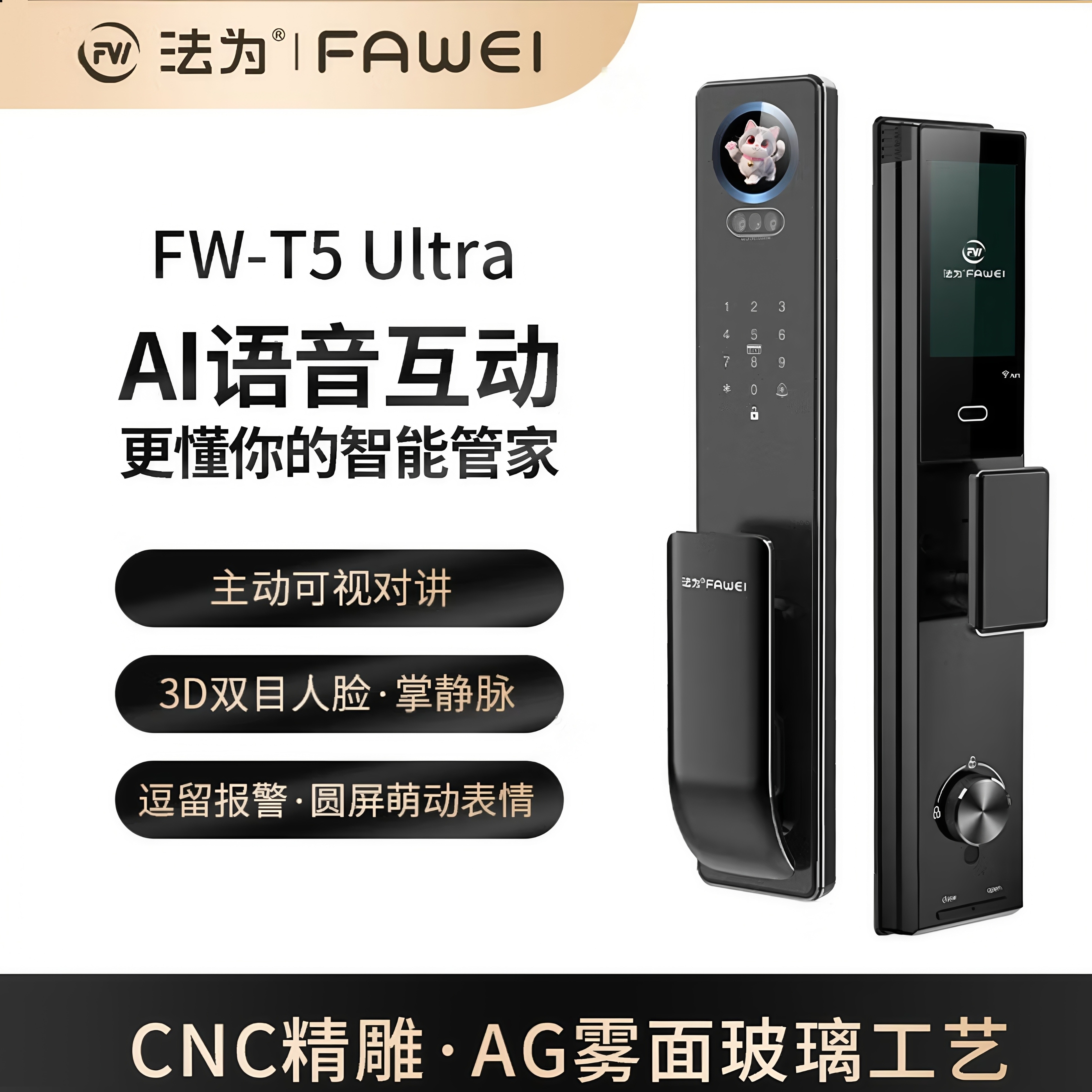 AI语音智能锁主动视频监控对讲掌静脉开锁3D人脸识别家用防盗门用
