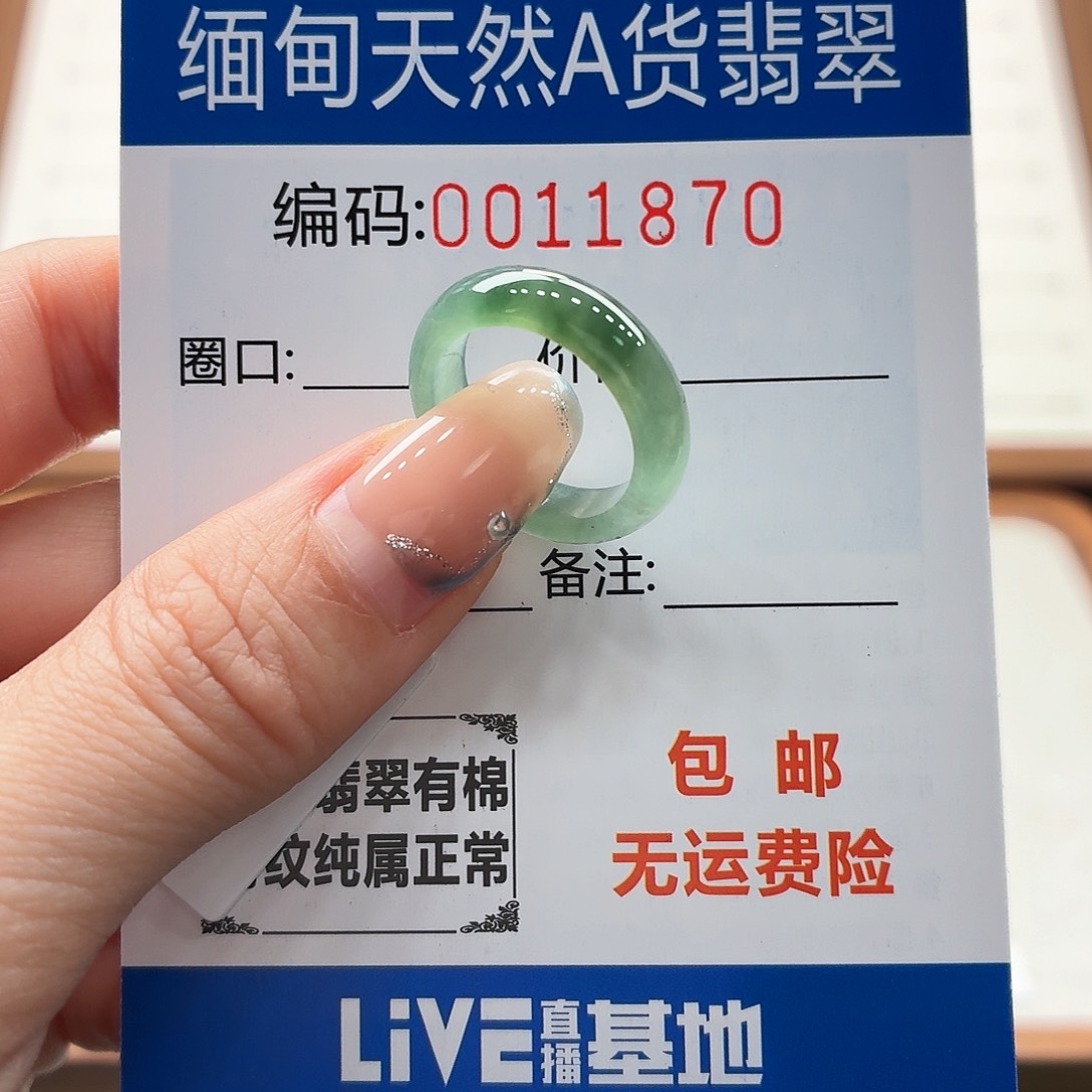 未镶嵌戒指翡翠天然缅甸翡翠A货圈口9 漏纹