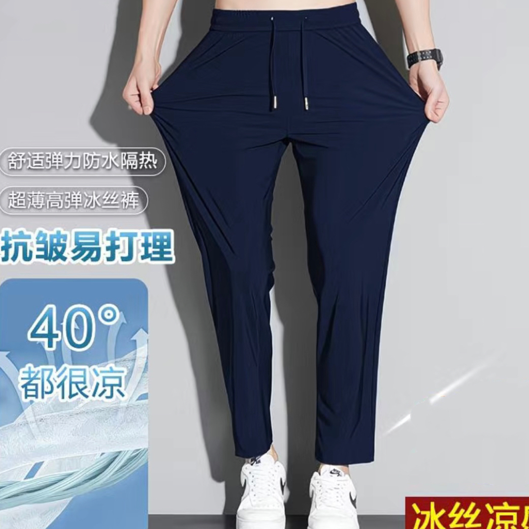 春夏款凉感冰丝休闲裤男夏季宽松弹力运动长裤
