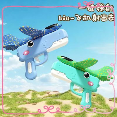儿童弹射户外耐摔呆萌恐龙泡沫飞机枪手抛滑翔男孩女孩户外玩具