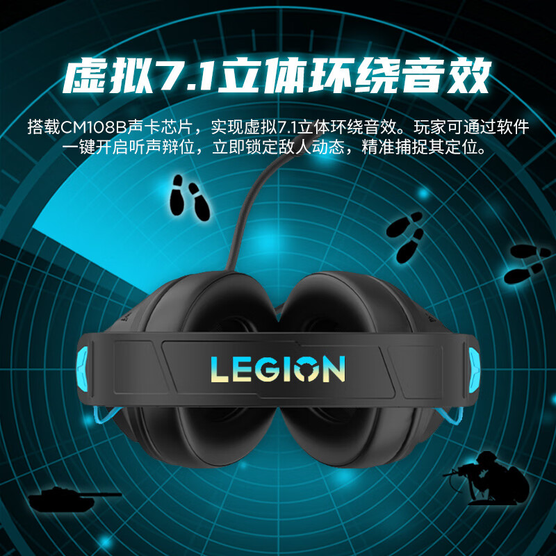 【年终大促】联想有线游戏电竞耳机拯救者R360黑色头戴式耳麦吃鸡